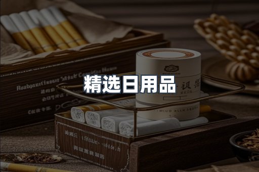 云霄香烟批发